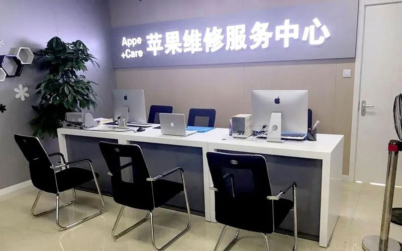 绥化中山苹果手机授权维修点地址电话信息